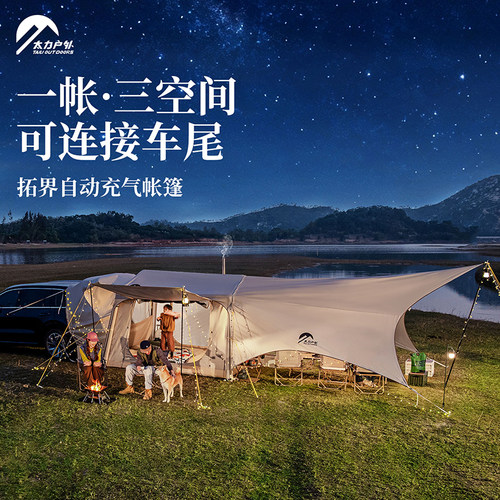 车尾帐篷自动充气免搭建省时省力