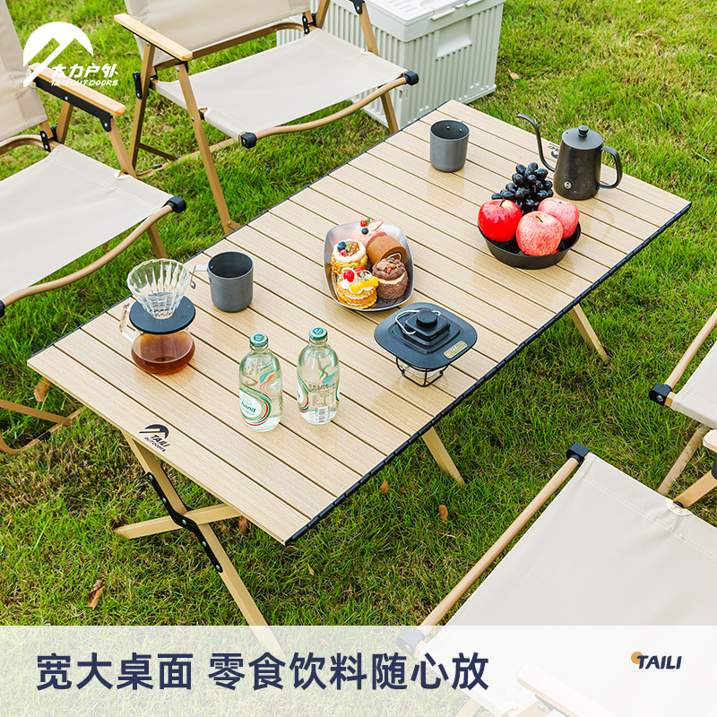 露营就选太力！户外桌椅装备全套