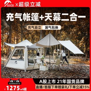 便攜式 折疊免搭 備野營過夜新款 太力自動充氣帳篷天幕二合一露營裝