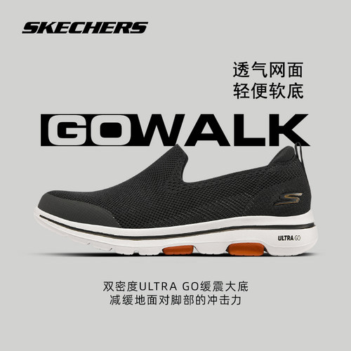 斯凯奇官方旗舰正品软底健步男鞋