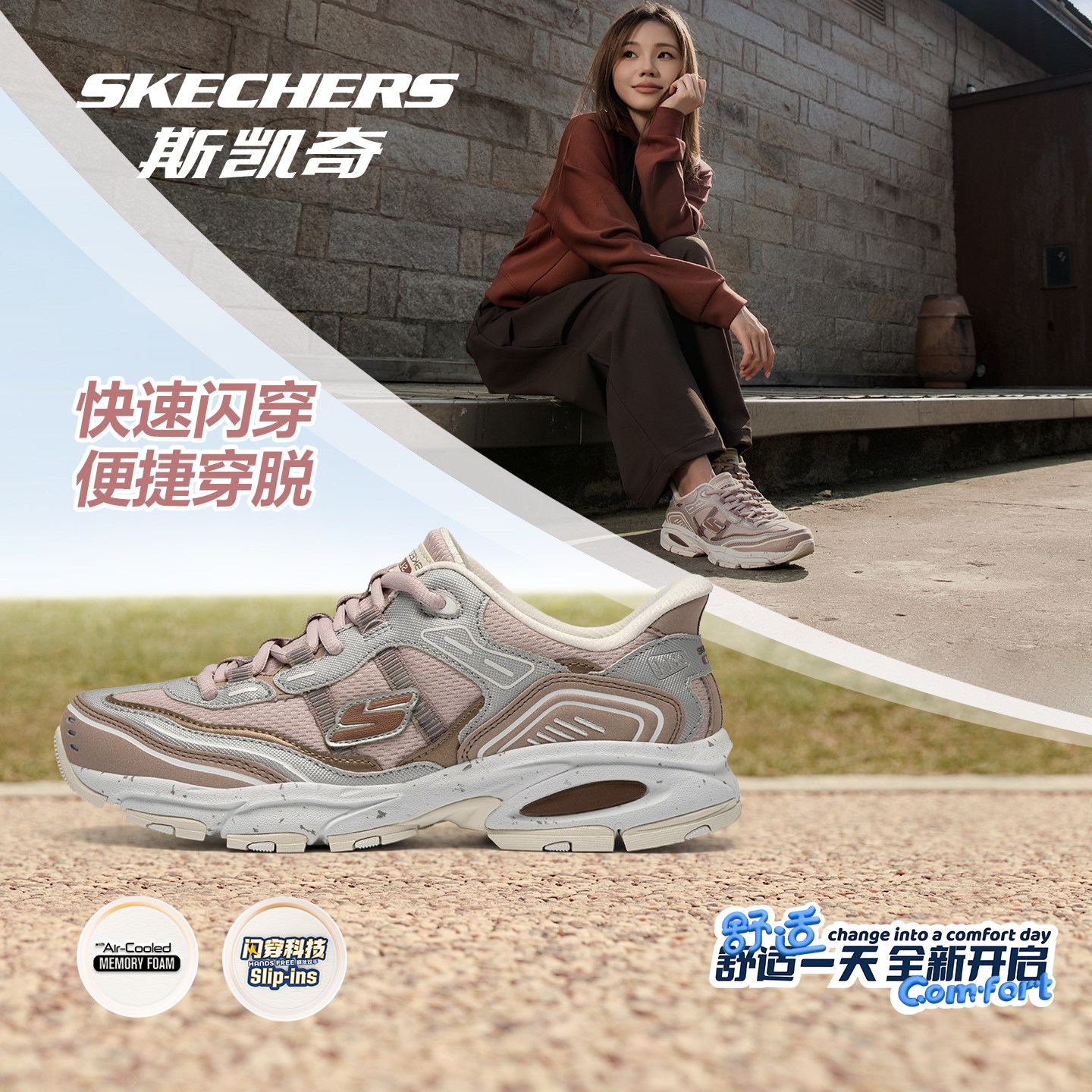 斯凯奇官方旗舰正品女鞋