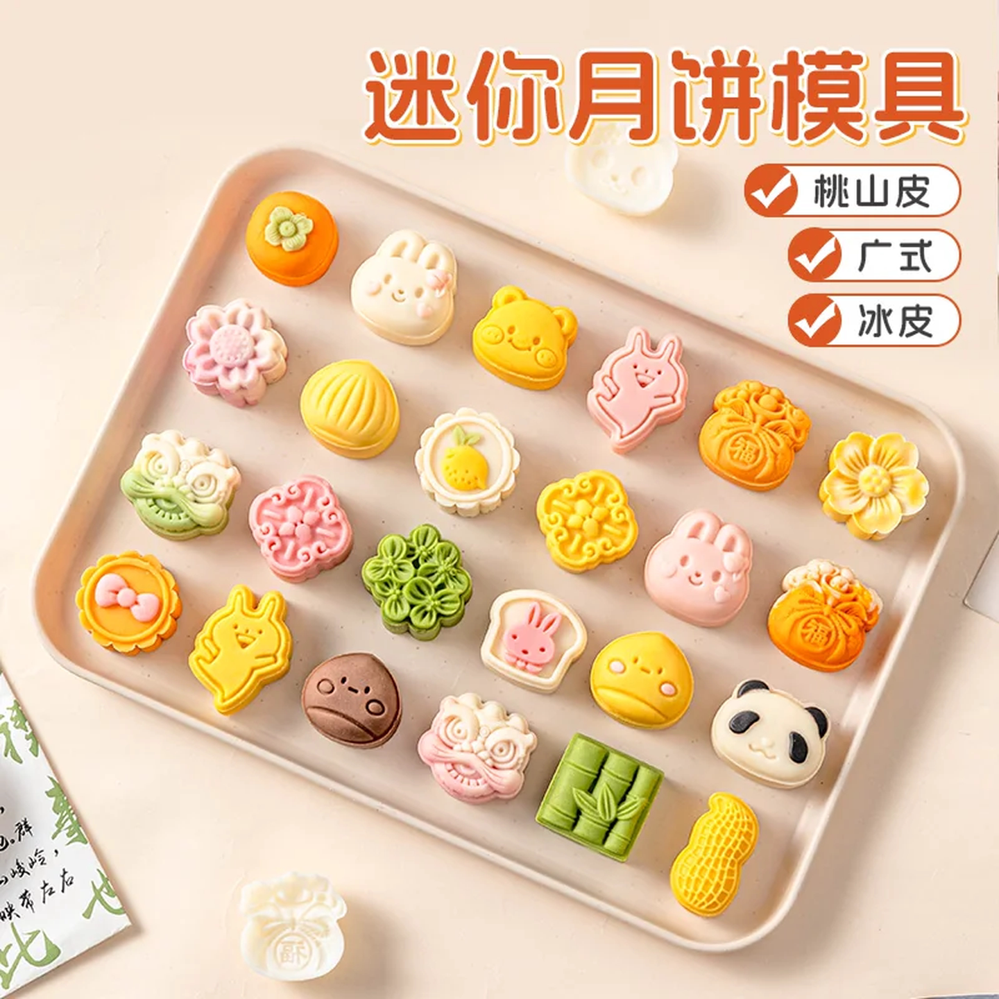 迷你月饼模具创意立体花朵兔子绿豆糕磨具桃山皮手压式压模糕点