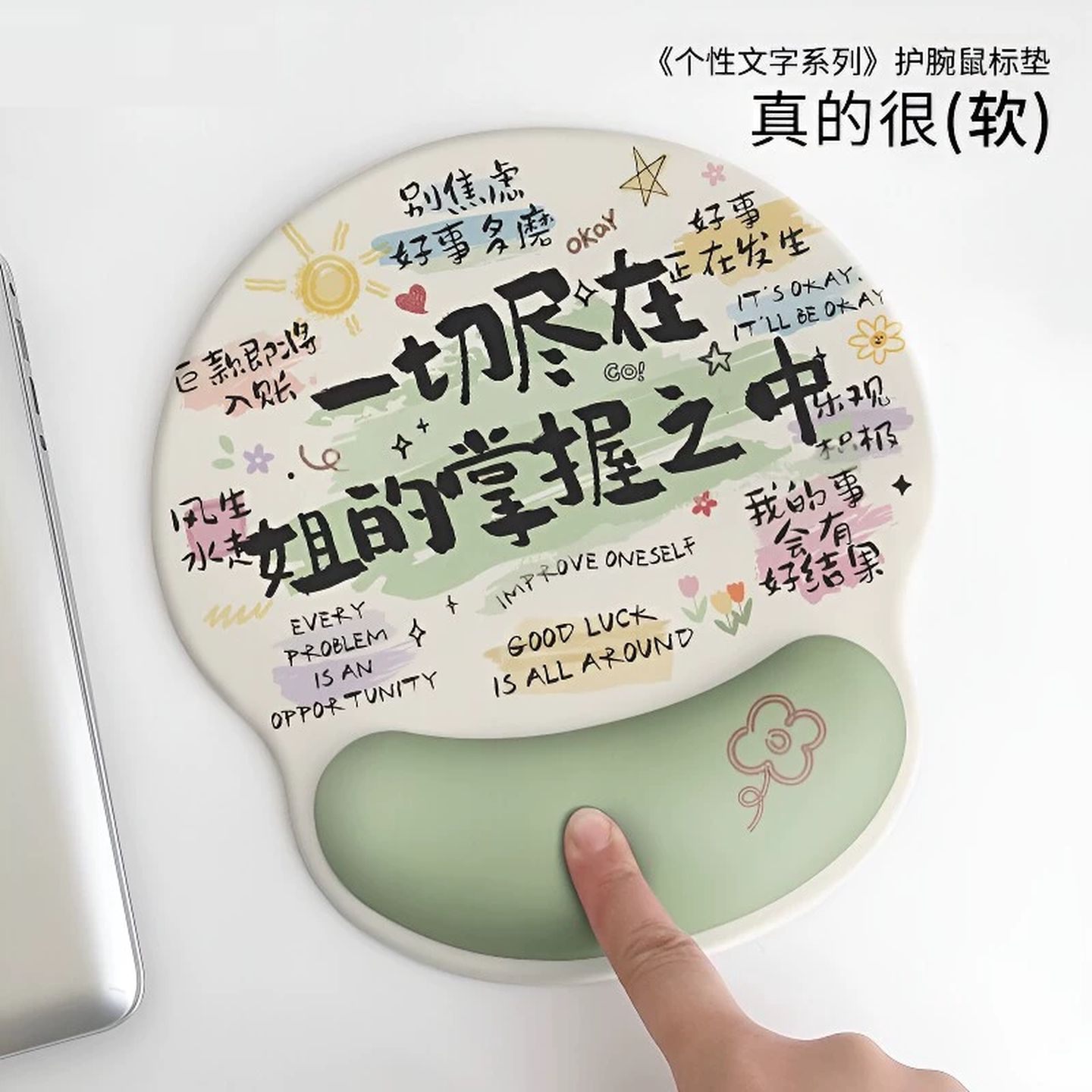 护腕鼠标垫手腕垫创意文字办公室笔记本电脑键盘手托女生护手腕