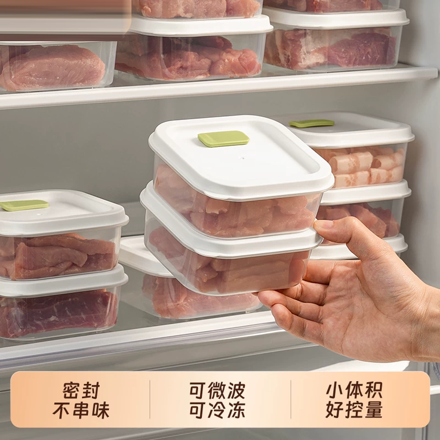 食品级冷冻分装盒小号冰箱肉类密封盒可微波保鲜盒防串味备菜盒