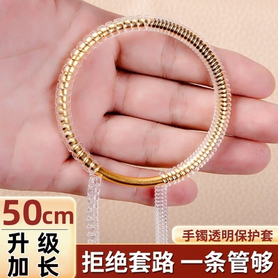 手镯保护套金手镯防磕碰磨损防刮保护套透明隐形金色戒指调节器