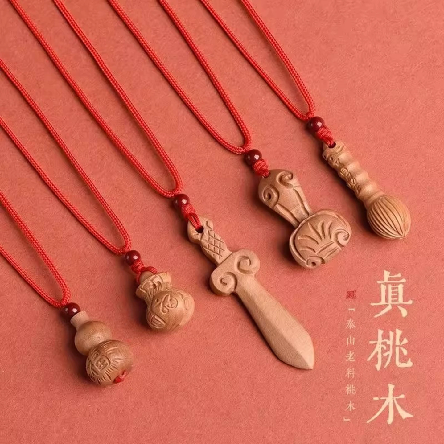 桃木护身挂件天然吊坠女男儿童宝宝婴儿项链平安扣福锁如意葫芦