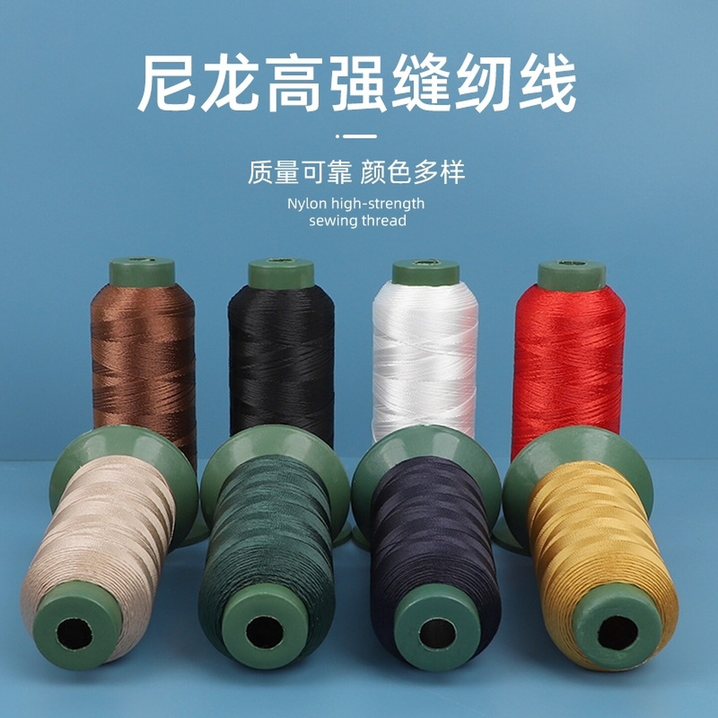尼龙线缝纫线手工黑色高强度缝衣线家用缝纫机专用线弹力丝线结实
