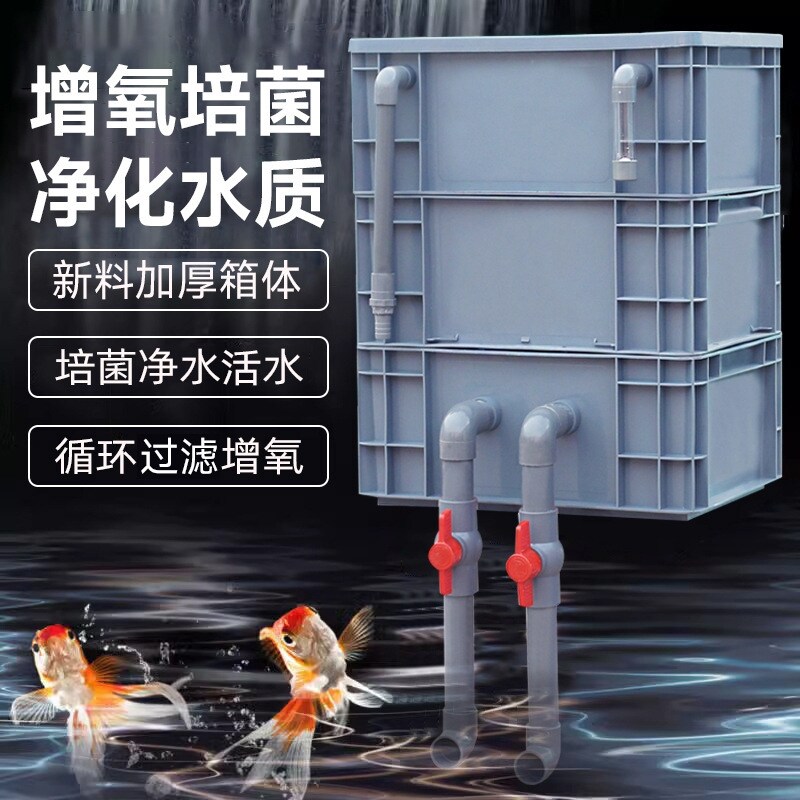 乌龟周转箱过滤器鱼缸过滤箱鱼池滴流盒上过滤净水循环系统沼泽箱