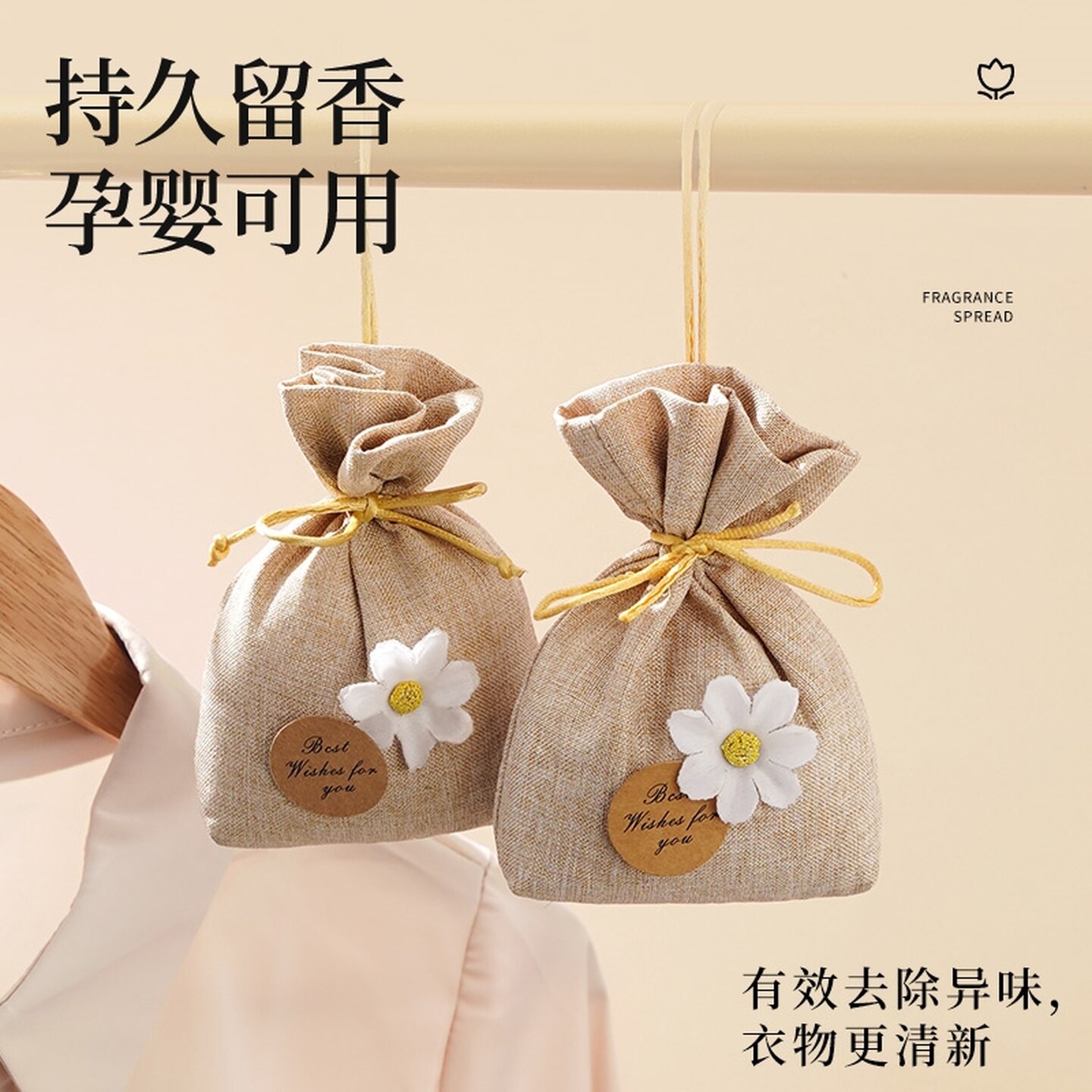 衣柜香包香薰持久留香衣柜香气除味神器汽车用卧室衣物车内鞋柜