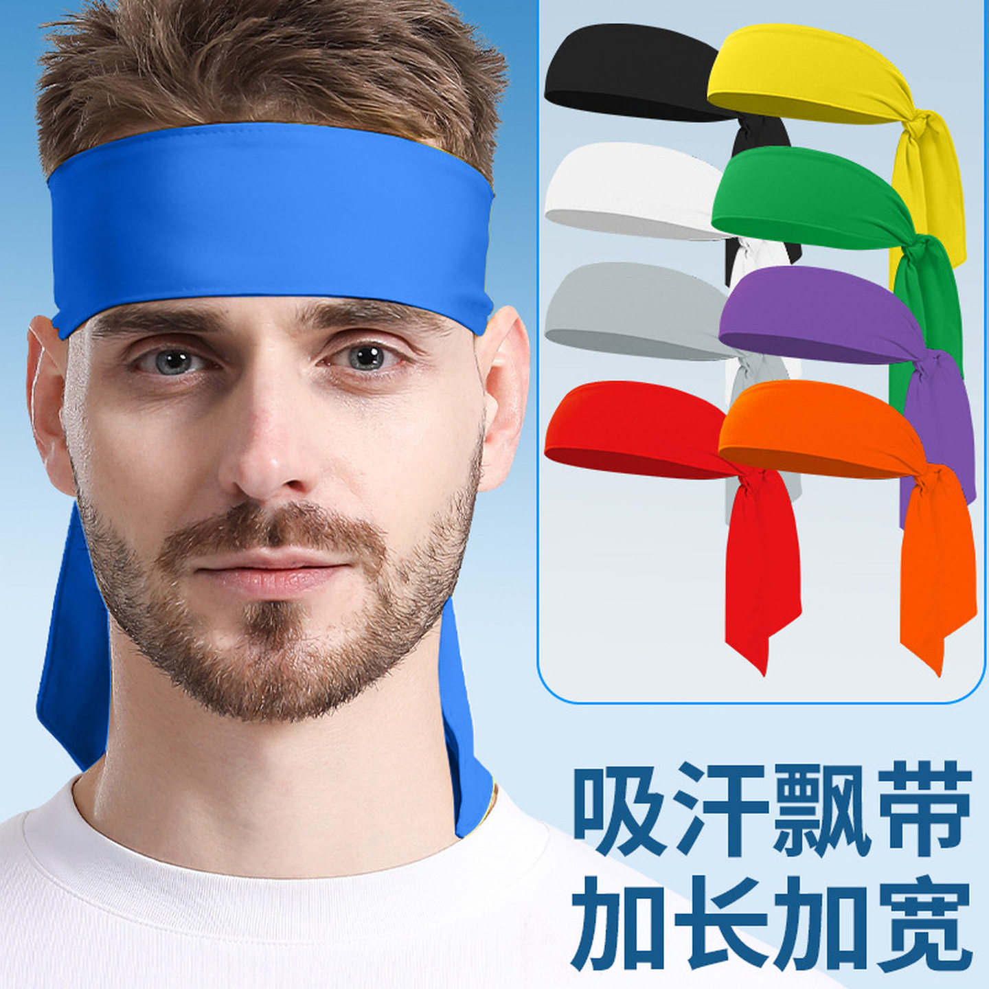 发带男运动吸汗夏季户外跑步健身瑜伽头巾羽毛球可调节速干止汗带