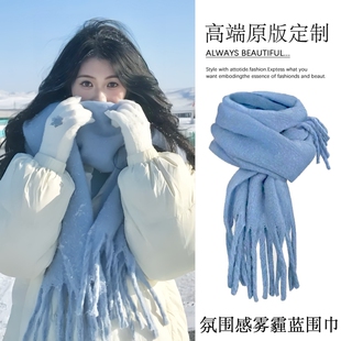 蓝色围巾克莱因蓝冬季高级感配大衣韩系氛围感保暖马海毛披肩围脖