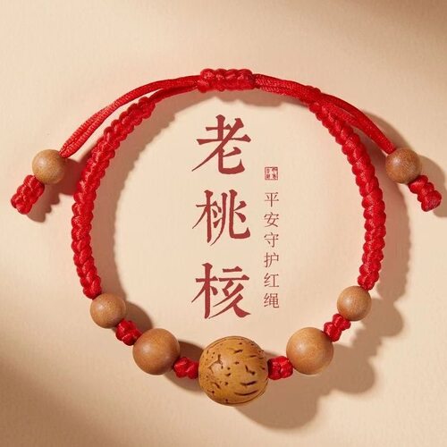 桃木手串压惊桃核手链婴儿桃子胡核手链宝宝防惊吓红绳手绳