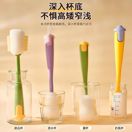 多功能杯刷水杯清洗神器长柄多合一保温杯盖刷家用去污海绵清洁刷