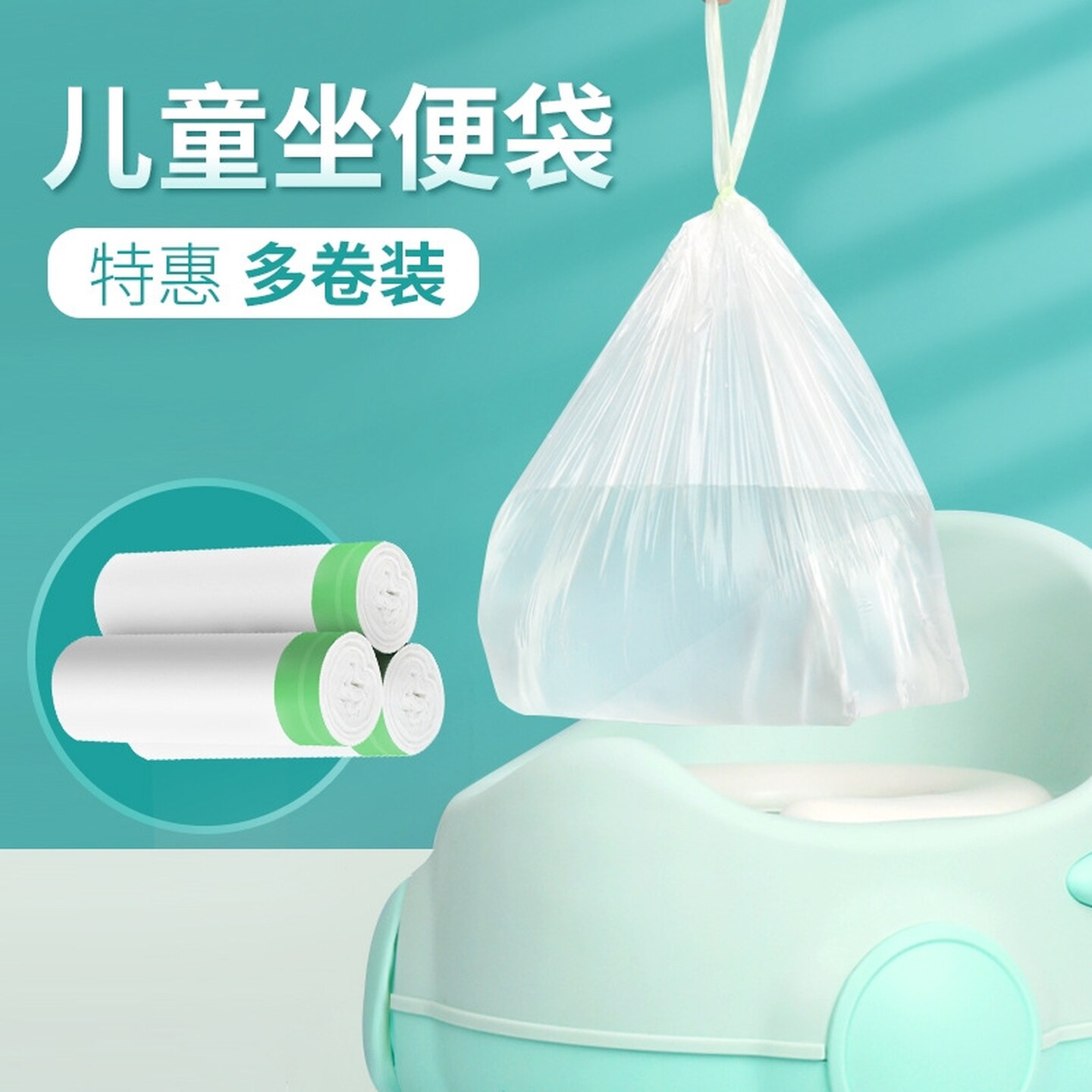 儿童马桶垃圾袋宝宝婴儿小便盆坐便器专用一次性塑料袋加厚清洁袋
