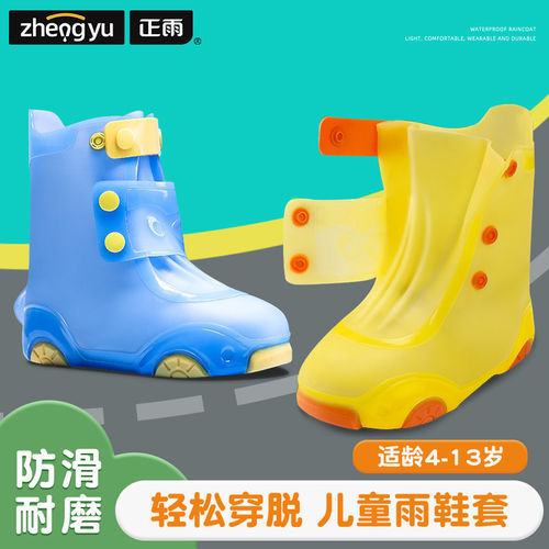 雨鞋儿童小学生专用防水鞋套女童男童硅胶下雨天防滑加厚耐磨雨靴