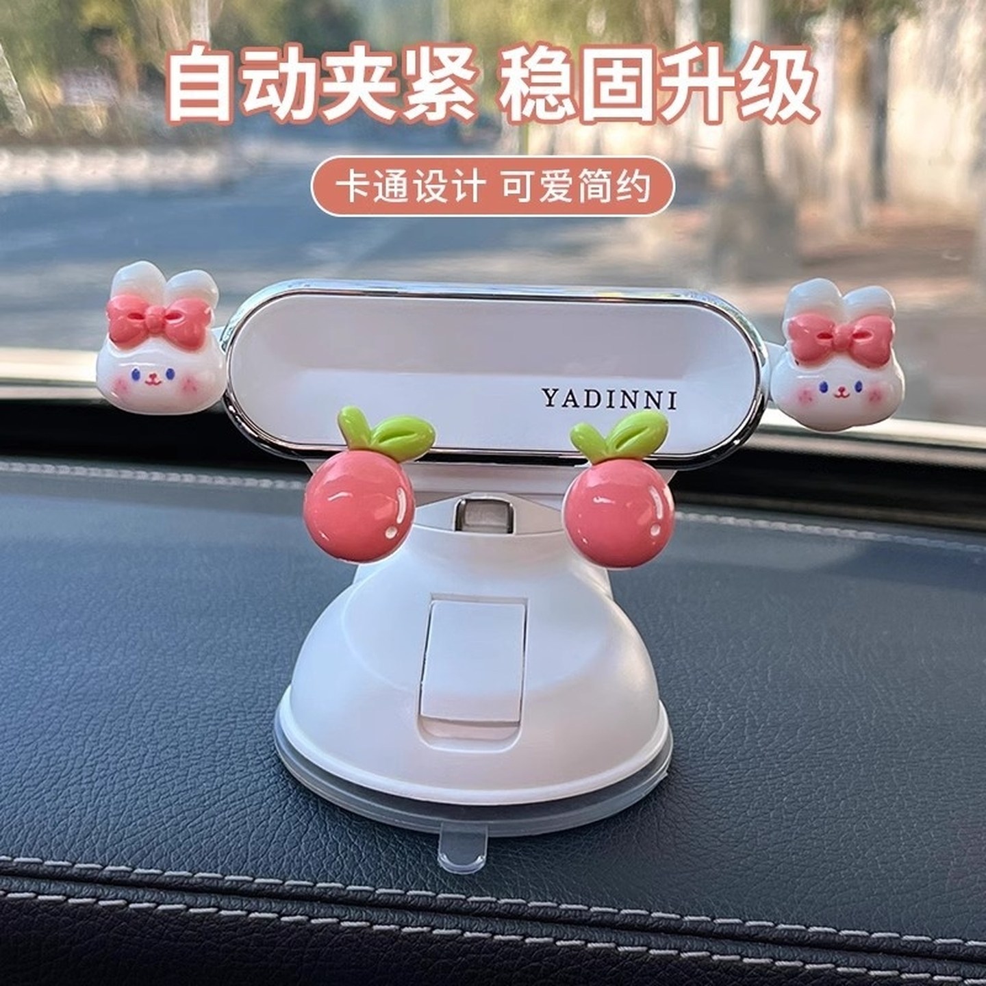 开车手机导航支架车载吸盘式中控台可爱女士多功能汽车导航固定架