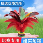 毽子儿童小学专用运动幼儿园比赛毽球鸡毛键大人耐踢腱彩色带绳毽