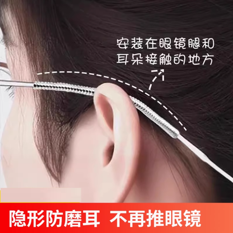 眼镜防滑腿套防下滑神器硅胶缠绕带耳托脚套运动防掉止滑后托支架