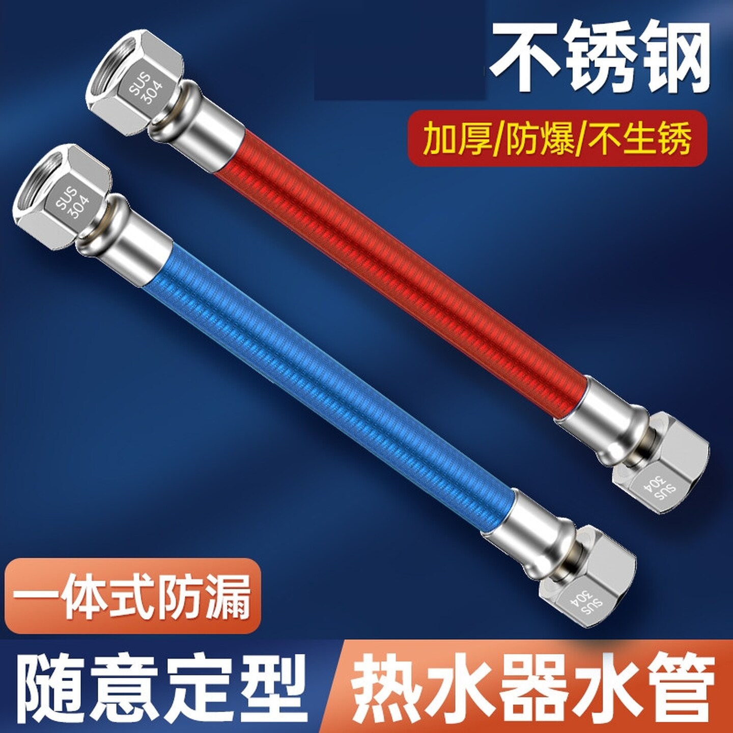 热水器进水管软管波纹管4分冷热水天然气软管高压热水器连接水管