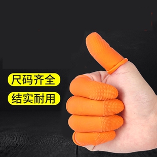 指套护指加厚耐磨乳胶防滑指甲受伤工作防护护甲手指头保护套防水