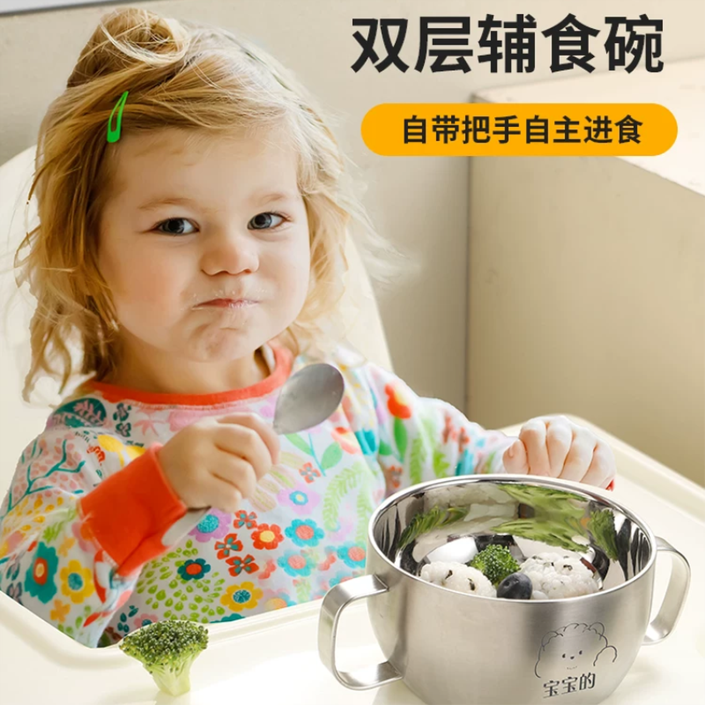 不锈钢饭碗儿童吃饭专用双耳带盖宝宝饭碗防摔可爱手柄小碗2-6岁