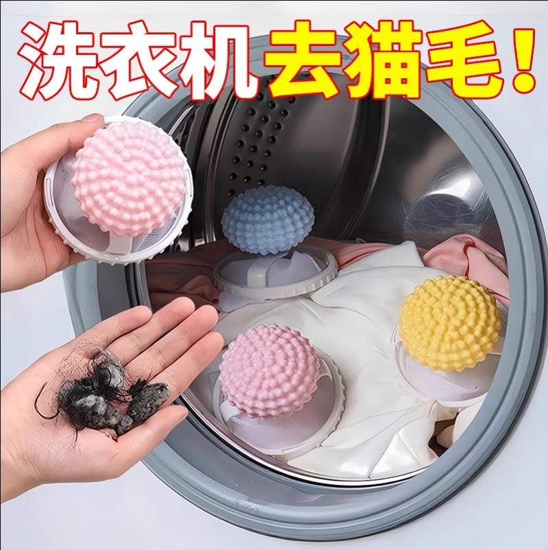 洗衣机去猫毛神器粘毛洗衣服专用去猫狗毛吸附脏东西过滤网袋新款