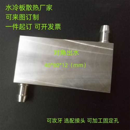 久银铝业水冷散热工厂直销