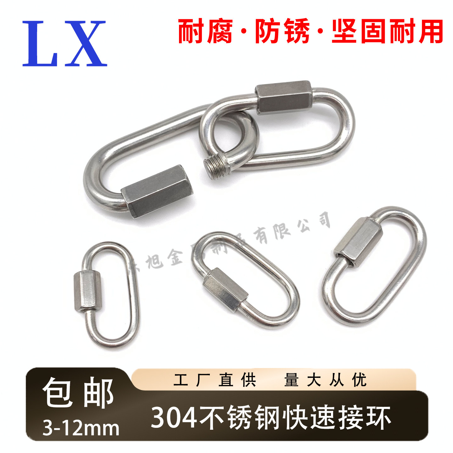 304/316不锈钢快速接环连接环跑道扣攀岩登山扣链条链接扣梅陇锁