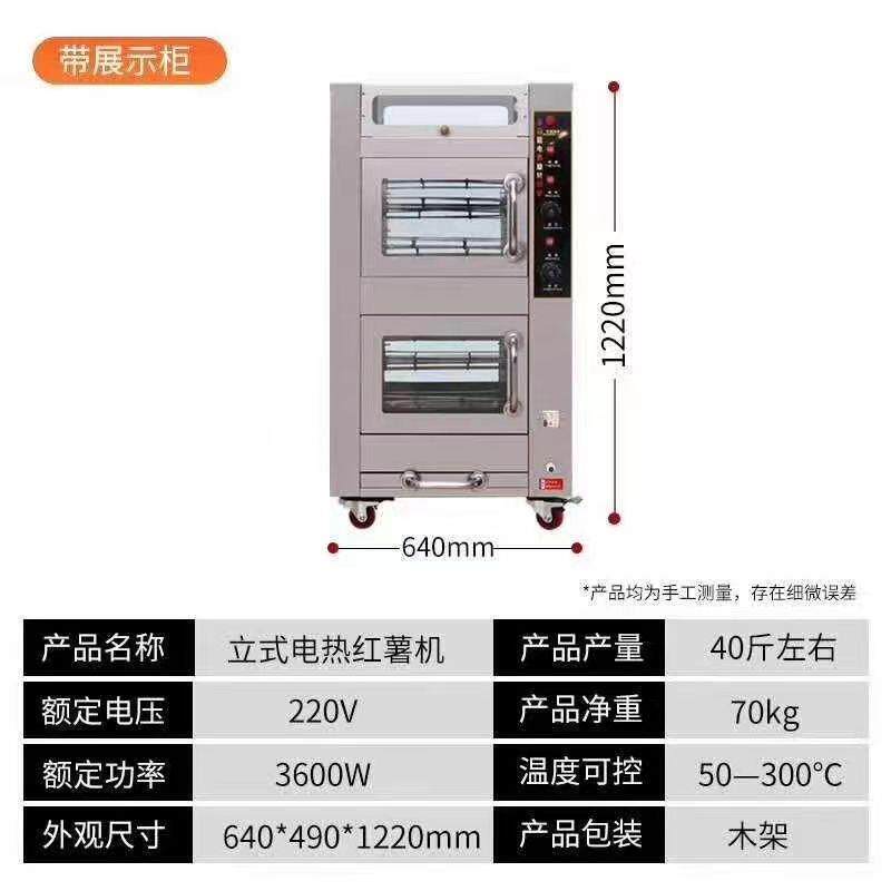 孔5加厚型烤烤梨玉米炉 气炭两用9孔烤地瓜机 电热流动烤红薯机
