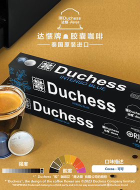 达惬Duchess泰国原装进口精品胶囊咖啡美式浓缩咖啡40粒/4条