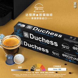 达惬Duchess泰国原装进口精品胶囊咖啡美式浓缩咖啡40粒/4条