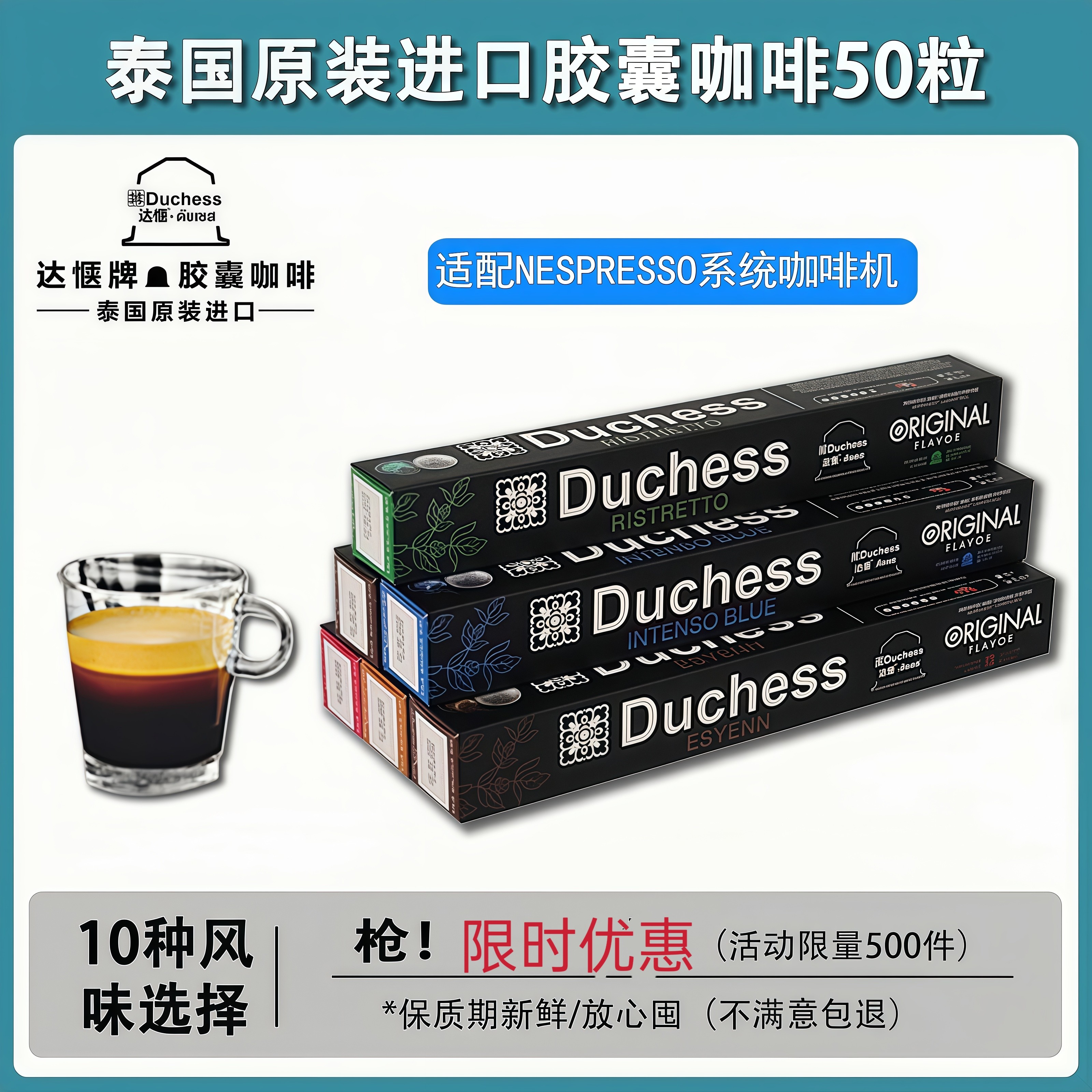 达惬Duchess泰国原装进口精品胶囊咖啡意式浓缩咖啡10粒/盒*5.2g