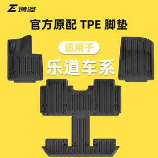 适用于2025款 蔚来乐道L90专用TPE脚垫全包围L60地毯配件汽车用品