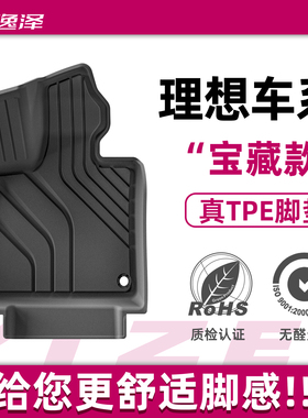适用于25款理想L6L7L8L9专用TPE脚垫i8全包围mega焕新版后备箱垫