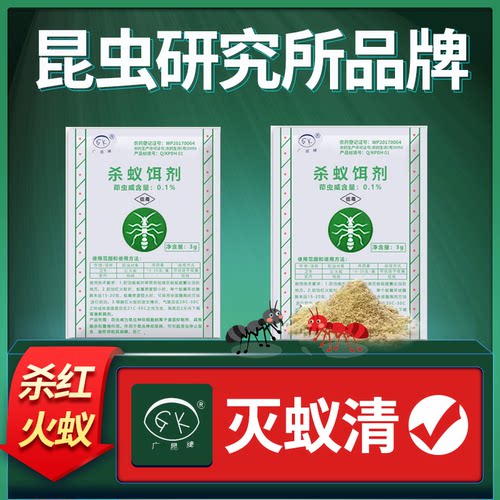 广昆牌蚂蚁粉末连环灭杀灭蚁老牌