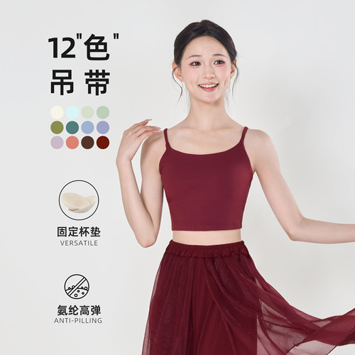 纯色带胸垫短款吊带背心