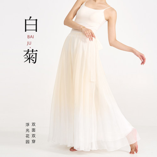 黄白渐变古典舞大摆裙