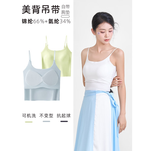 吊带Bra一体纯色吊带美背纯欲