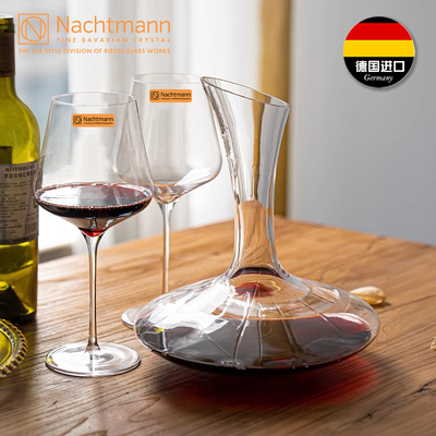 Nachtmann德国进口轻奢高档家用水晶玻璃高脚红酒杯醒酒器套装