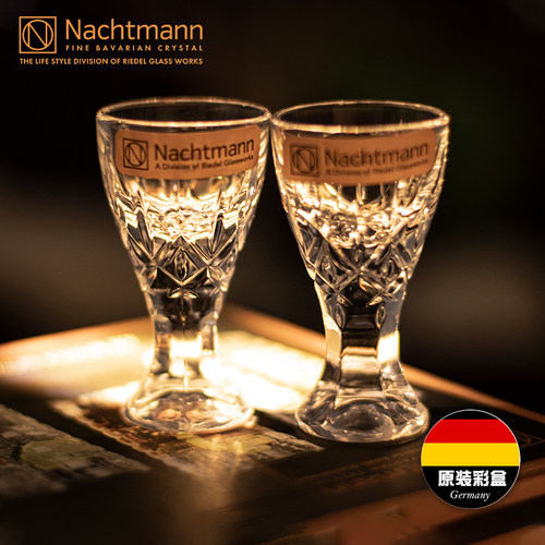 NACHTMANN白酒杯德国进口