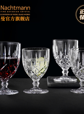 Nachtmann德国进口刻花欧式家用轻奢果汁饮料小号红葡萄酒高脚杯