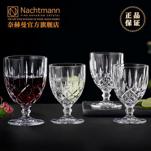 Nachtmann德国刻花红酒高脚杯