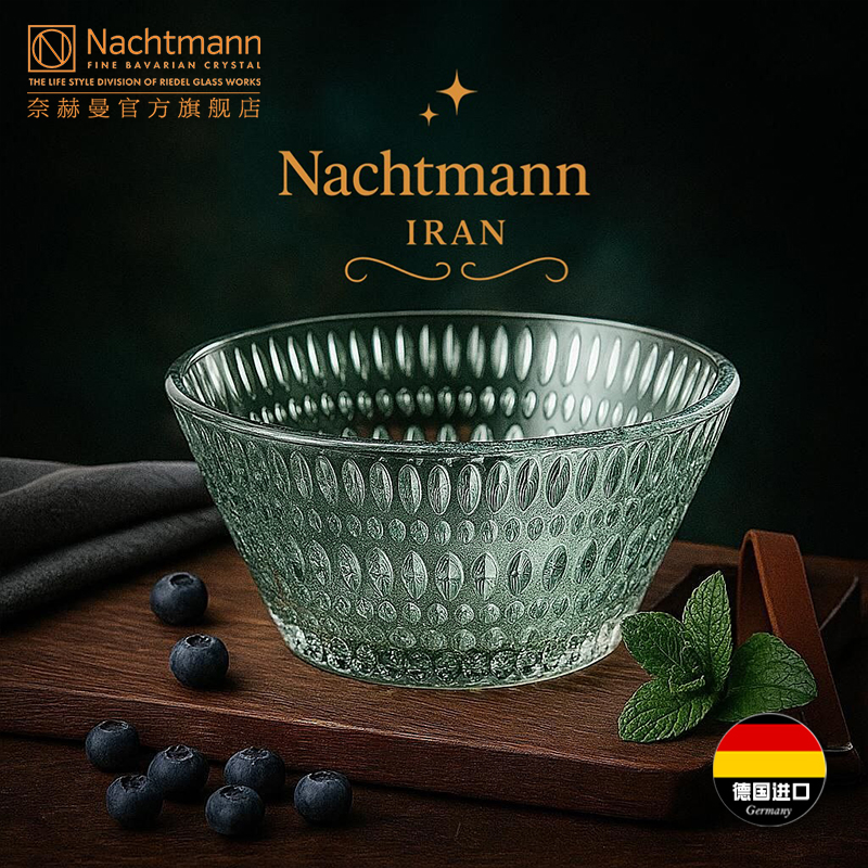 德国进口水晶玻璃水果盘轻奢高档
