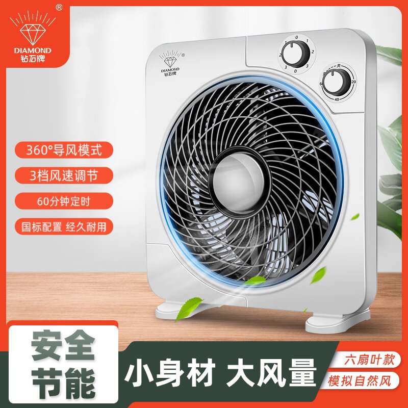 钻石牌电风扇台式家用静音转页扇学生宿舍床头扇迷你小鸿运扇台扇