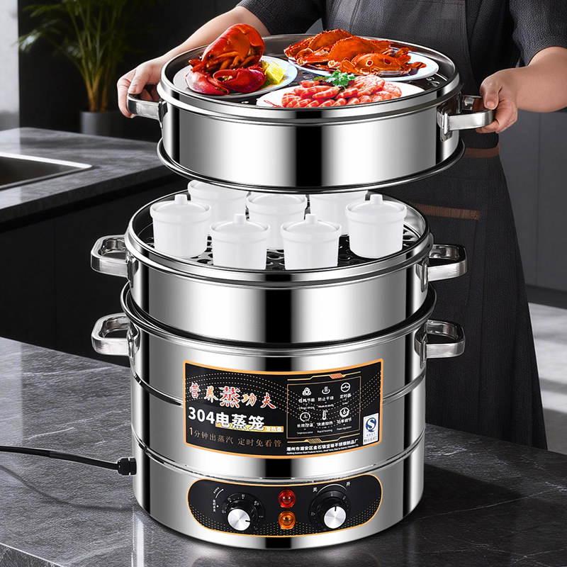 新款 304电蒸锅多功能大容量商用加厚无磁不锈钢蒸包子钵仔糕蒸笼