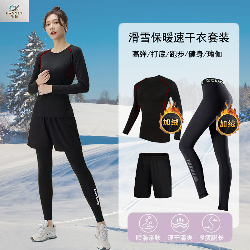 女式运动滑雪保暖速干衣套装冬季弹力透气跑步训练健身打底三件套