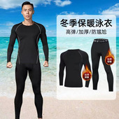 男冬泳保暖泳衣加绒保温运动紧身衣高弹速干加厚泳衣套装 冬季 锁温