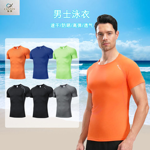 男士 防晒速干透气弹力紧身上衣海边浮潜冲浪水上乐园游泳 泳衣短袖