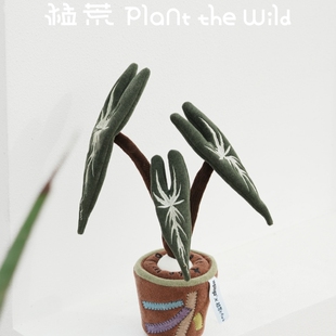 LOGALOGA女神节礼物送女生毛绒玩偶创意摆件植物盆栽摆件乔迁新居