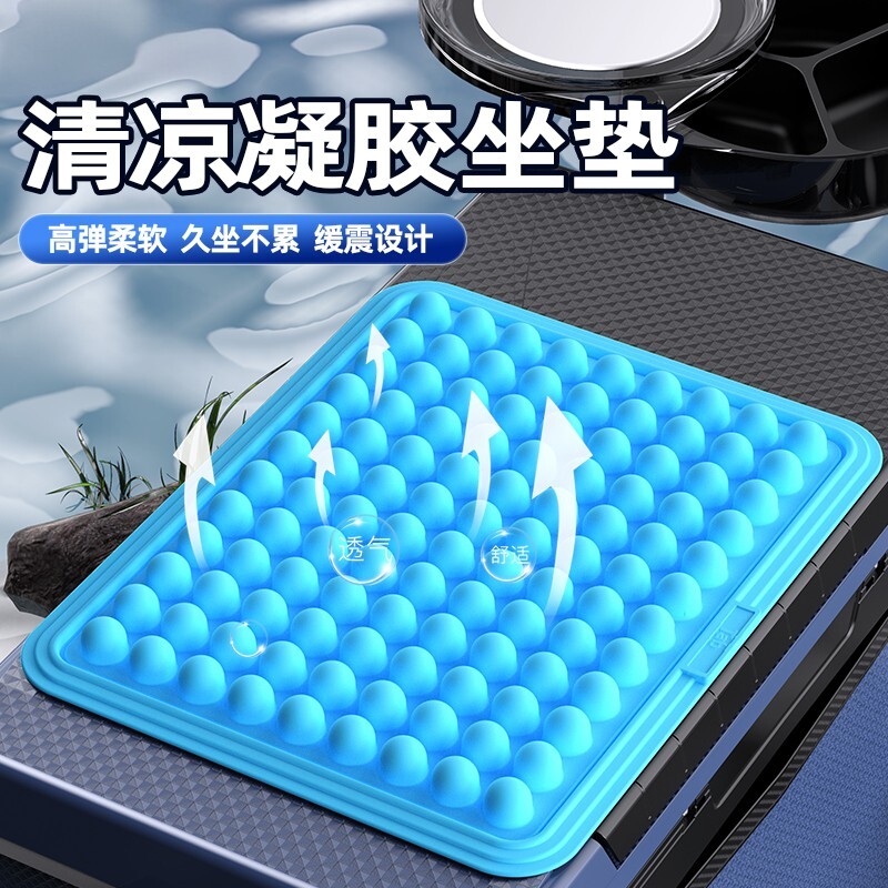 夏季钓箱冰凉凝胶坐垫防痛久坐